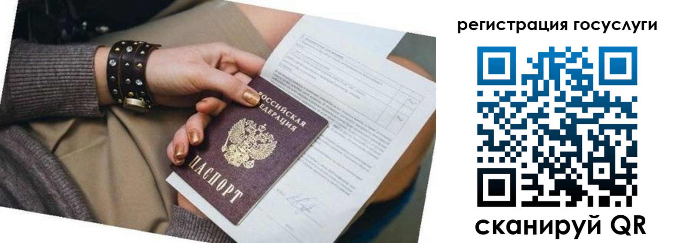 временная прописка в Армавире