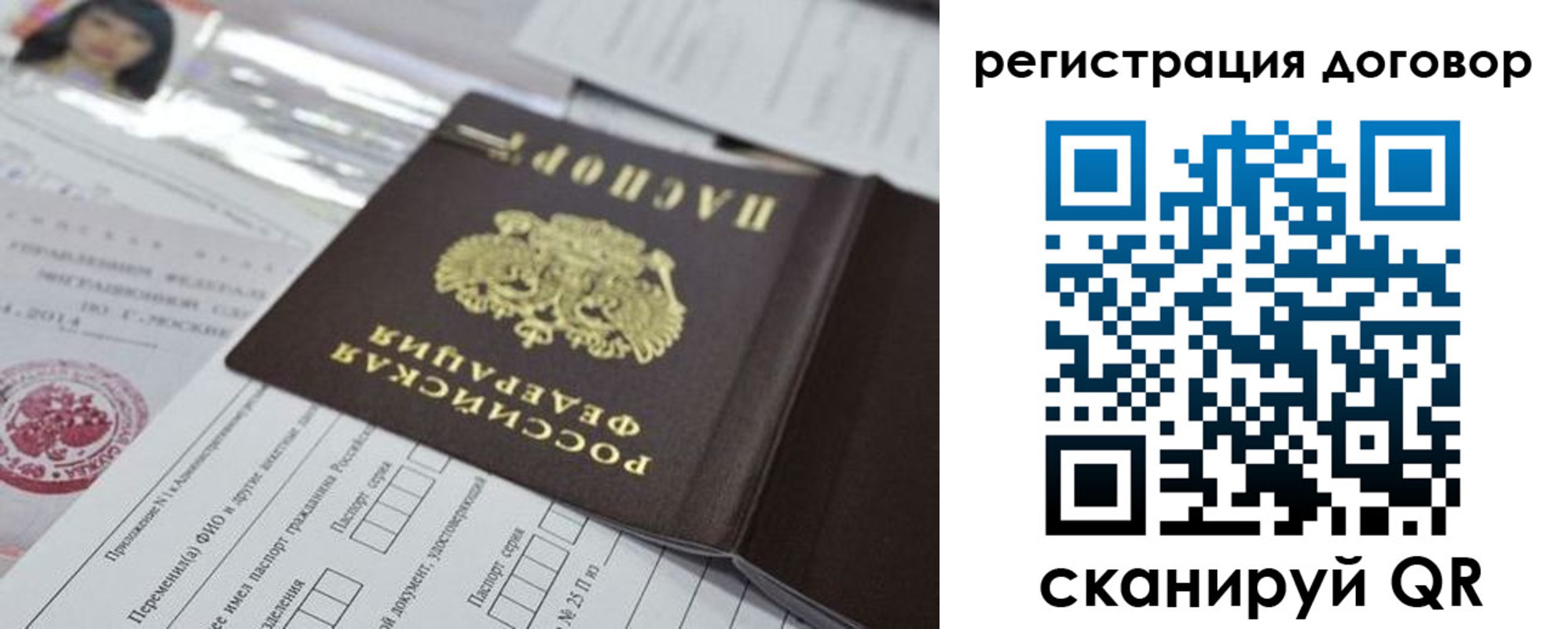 прописка для работы в Армавире