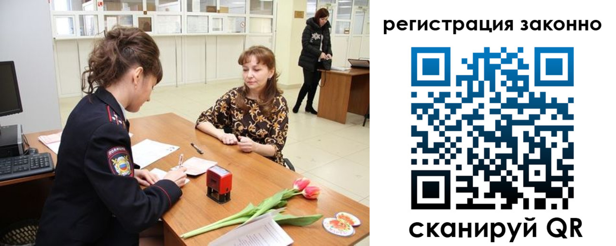 временная регистрация в Армавире